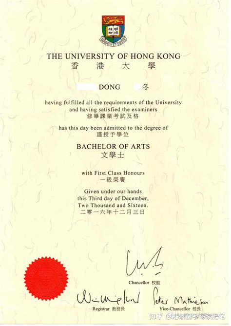 香港中文大学硕士毕业证图片样本