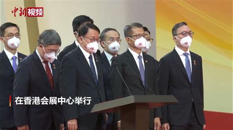 香港主要官员就职宣誓