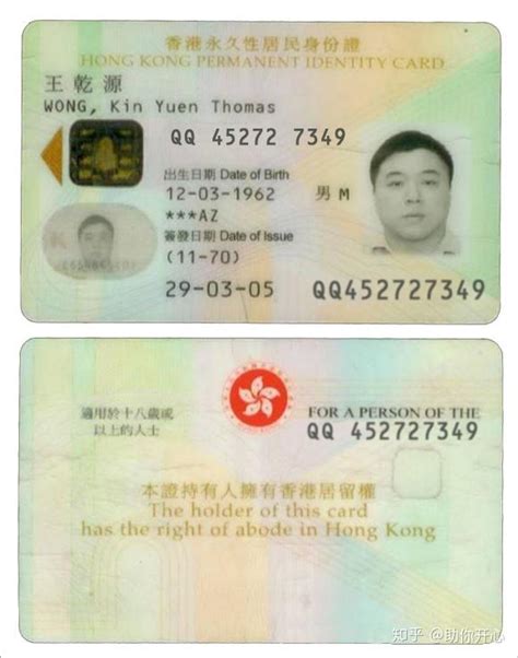 香港人身份证过期可以去英国吗