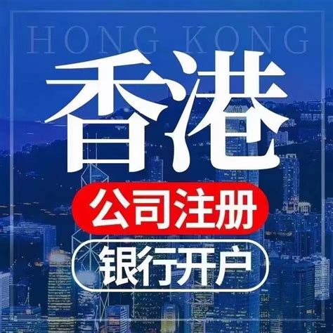 香港公司能建设网站吗