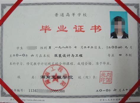 香港函授学校毕业证图片