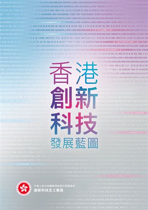 香港创新机构报告单