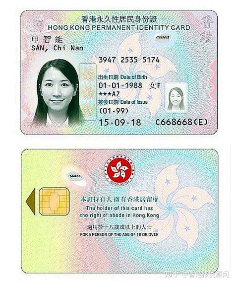 香港办理临时身份证