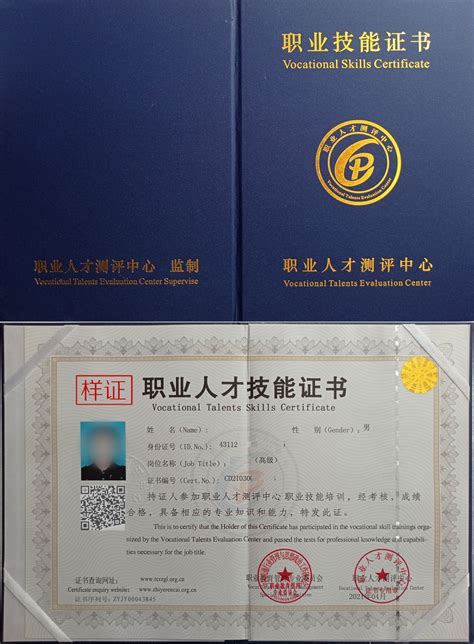 香港办的职业证书