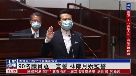 香港区议员任职宣誓