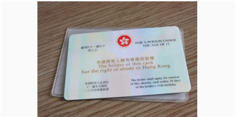 香港博士毕业能直接拿身份证吗