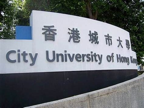 香港城市大学如何交学费