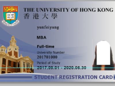香港城市大学学生卡