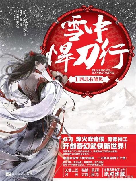 香港小说排行榜前十名完结