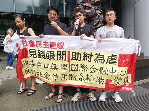 香港政党社团