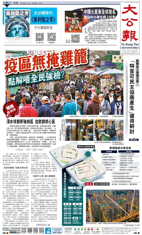香港新闻0929