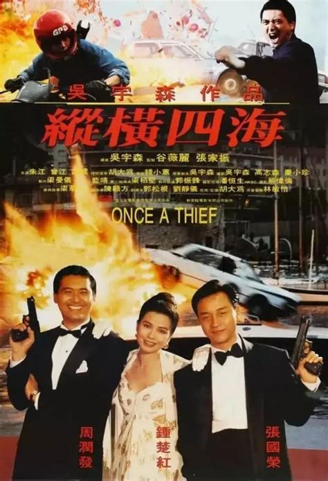香港最好的电影