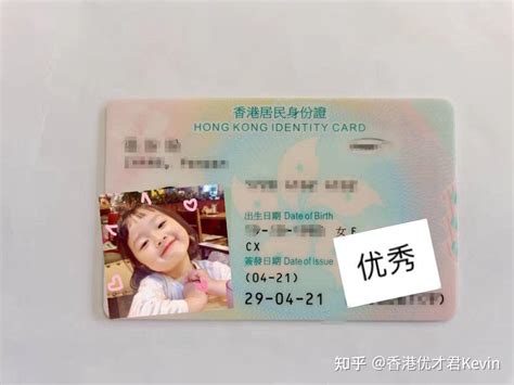 香港毕业可以直接拿香港身份证吗