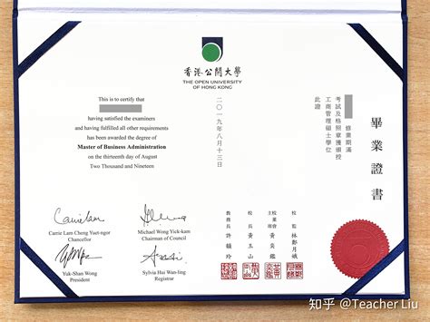 香港毕业认证