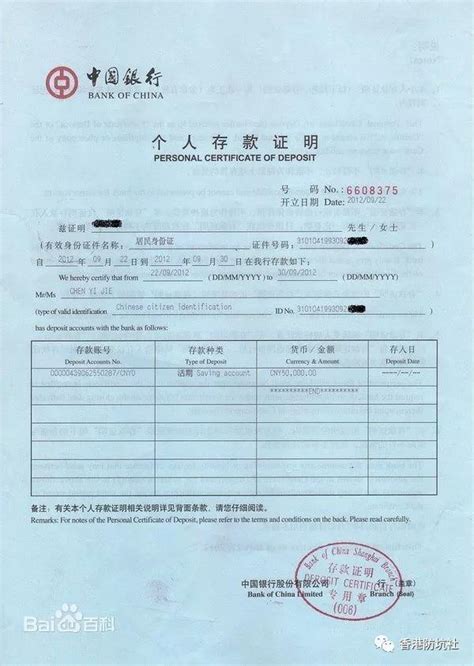 香港求学签证的存款证明