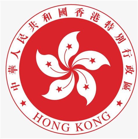 香港特区政府各部门的标志