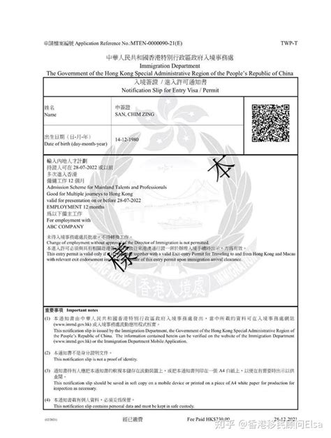 香港留学电子签证