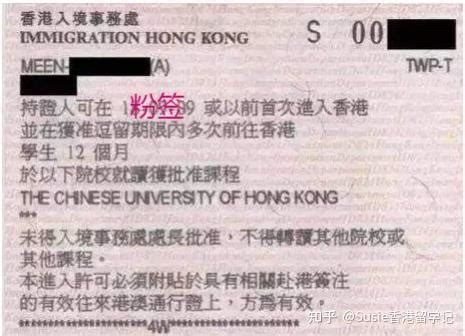 香港留学签注办理材料