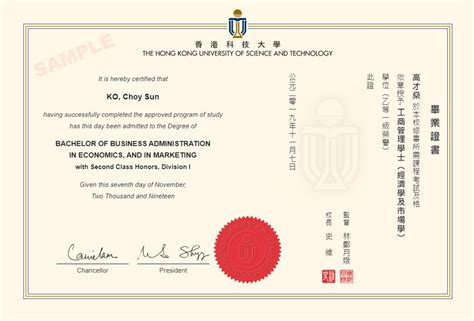 香港科技大学博士毕业证书