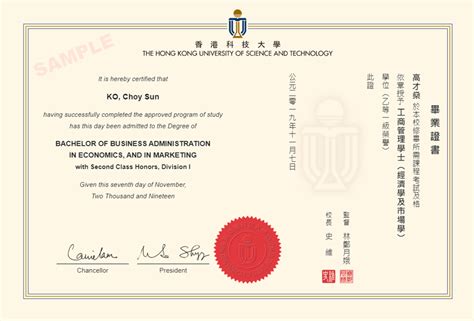 香港科技大学毕业证书图片高清