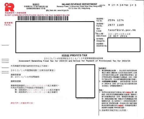 香港纳税申报流程