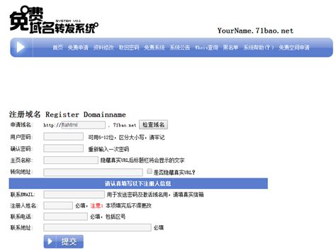 香港网站空间申请