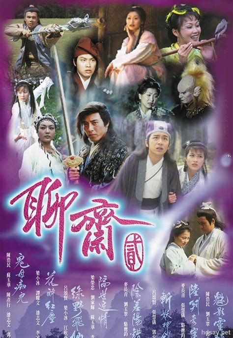 香港聊斋类电影在线免费观看