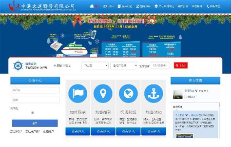 香港船票网上订票官网