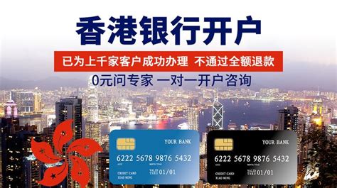 香港账户开通条件