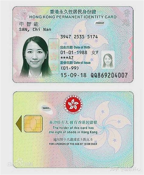 香港身份证副本是复印件吗