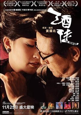 香港酒徒电影在线观看完整版