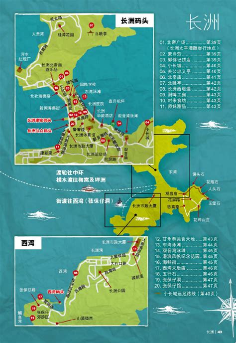 香港长洲岛地图