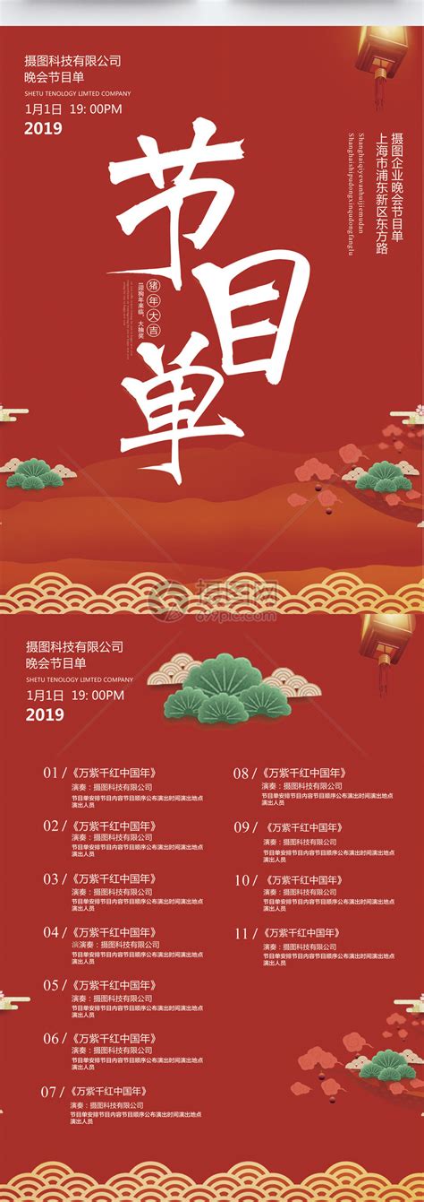 香港2024年3月汇演节目单