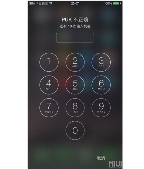 香港puk码锁定了怎么办