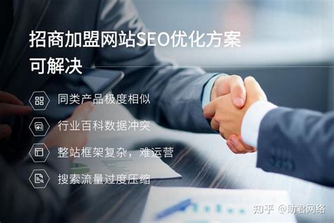 香港seo优化招商加盟