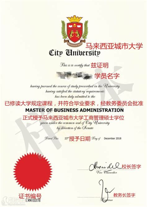 马来西亚本科毕业证书样本
