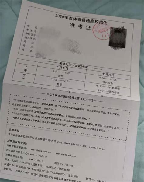 高考准考证图片河北沧州