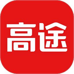 高途app下载官方网站