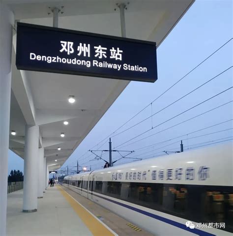 高铁站在新野为啥叫邓州东站