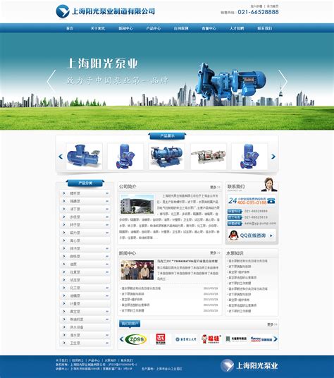 黄埔企业网站推广优化公司