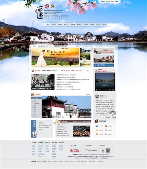 黄山企业网站设计值得推荐
