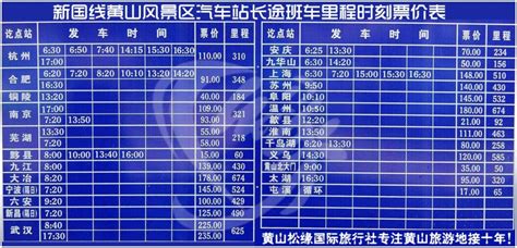 黄山收费站建站时间表