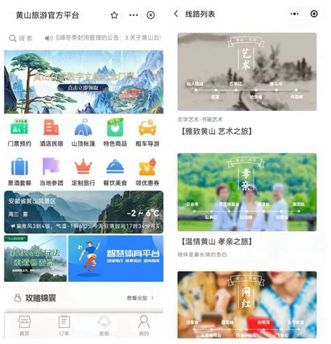 黄山网站运营优化平台