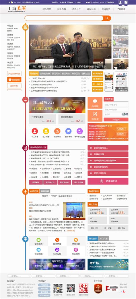 黄浦区新型网站开发