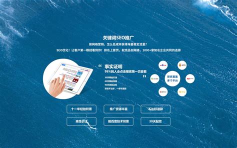 黑龙江公司网站推广策划