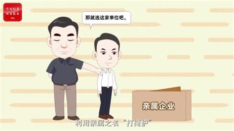 黑龙江公职人员经商办企业规定