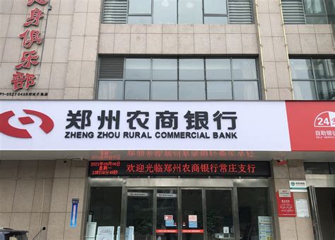 黑龙江农商银行24小时热线