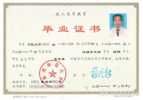 黑龙江外国语学院脱产毕业证