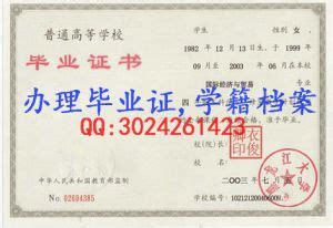 黑龙江大学证书模板