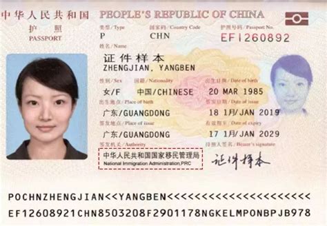 黑龙江护照最新规定